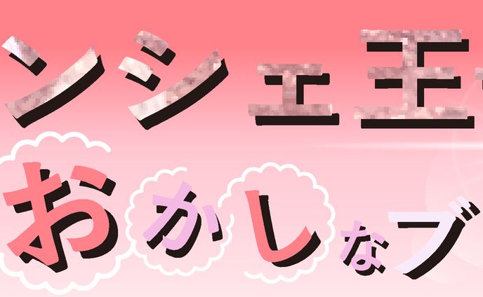ちひ菓子店様_ブログヘッダー