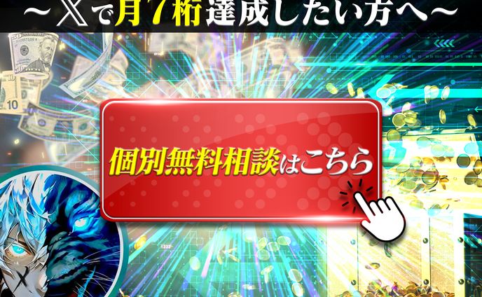 LINE@リッチメニュー