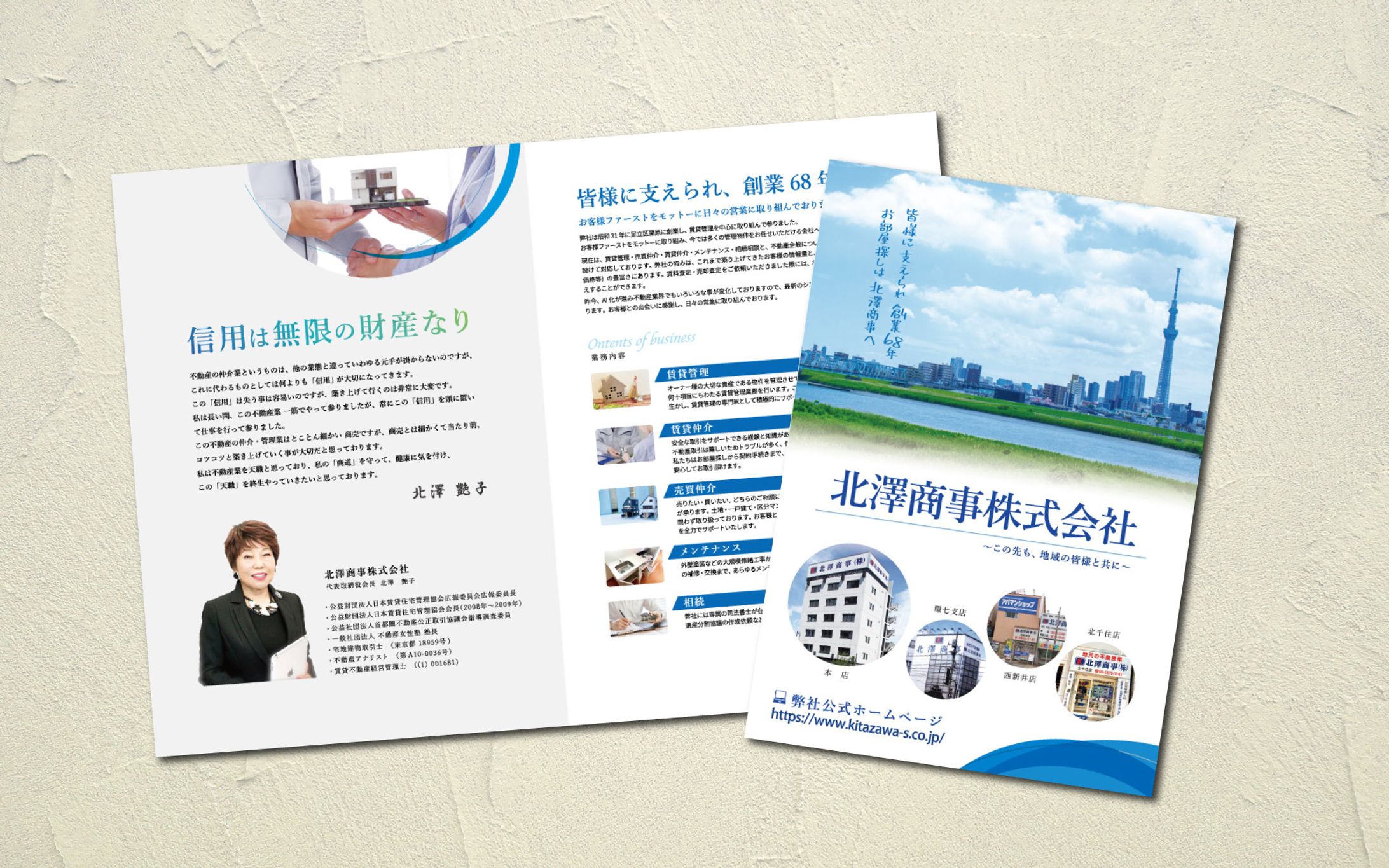 会社案内パンフレット-1