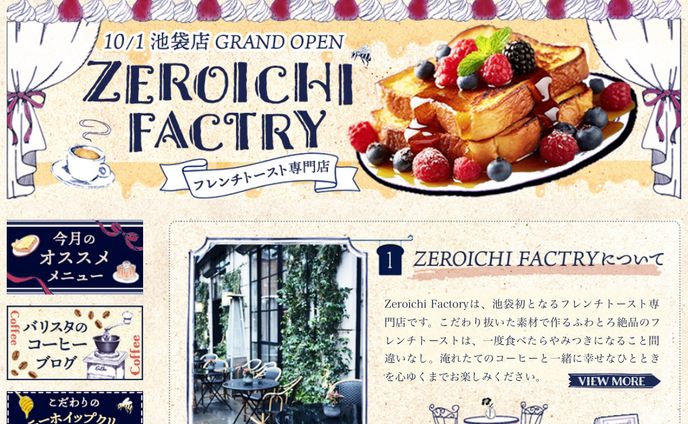 HP：フレンチトースト専門店