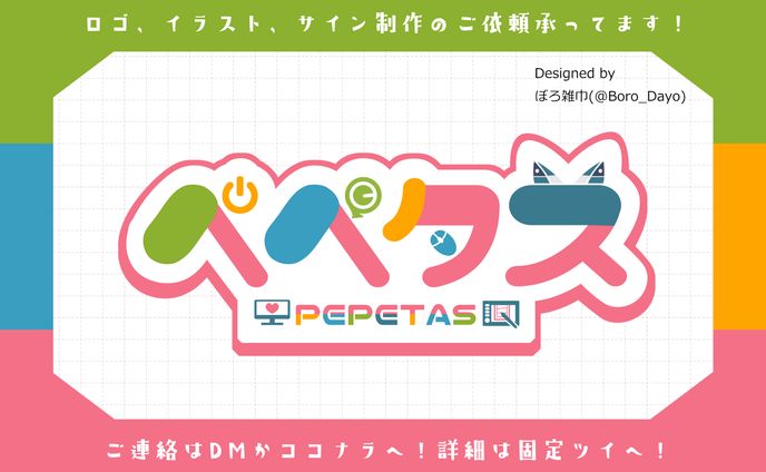 ペペタス様│ロゴ＆チャンネルアート
