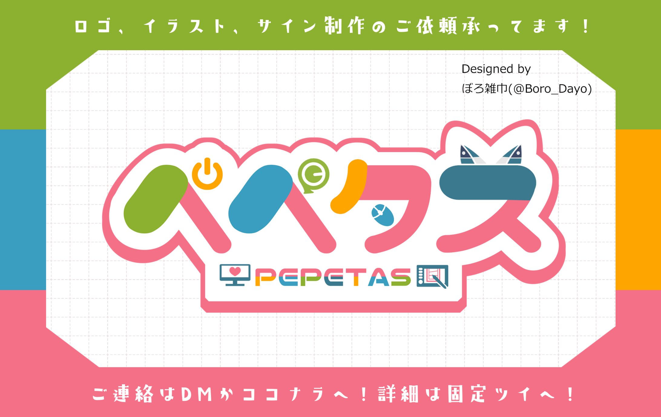 ペペタス様│ロゴ＆チャンネルアート-1