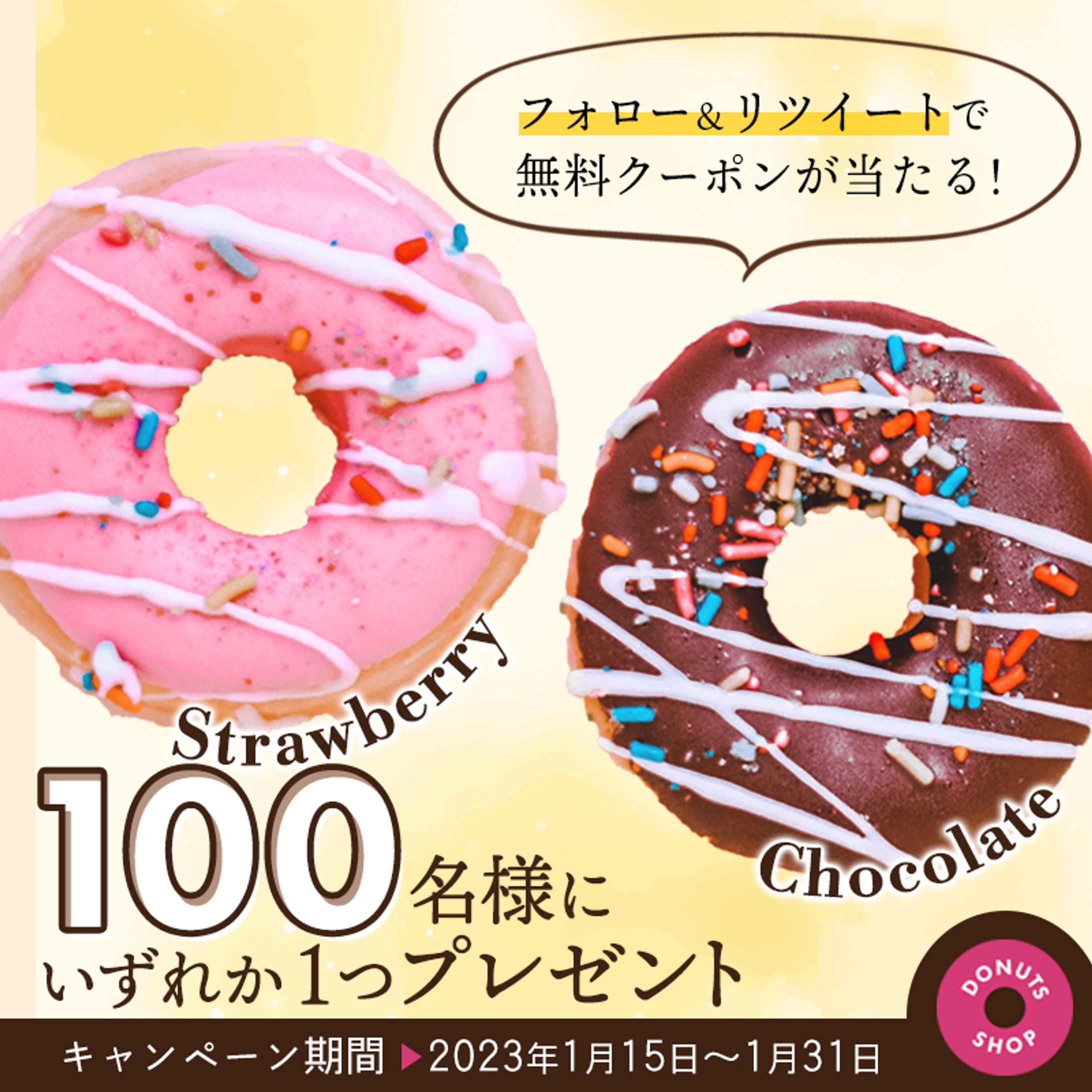 ドーナツショップ-1