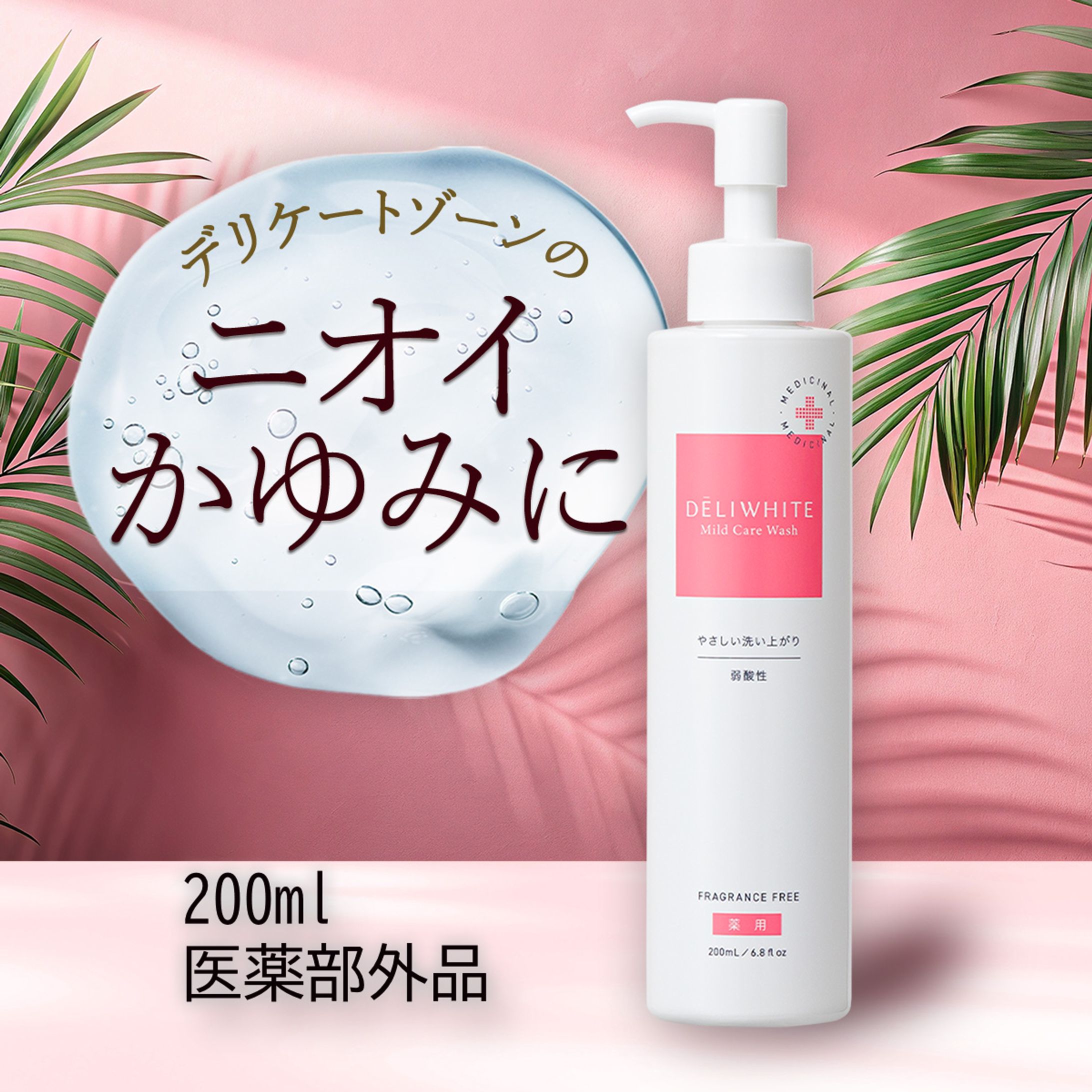 美容液バナー-1