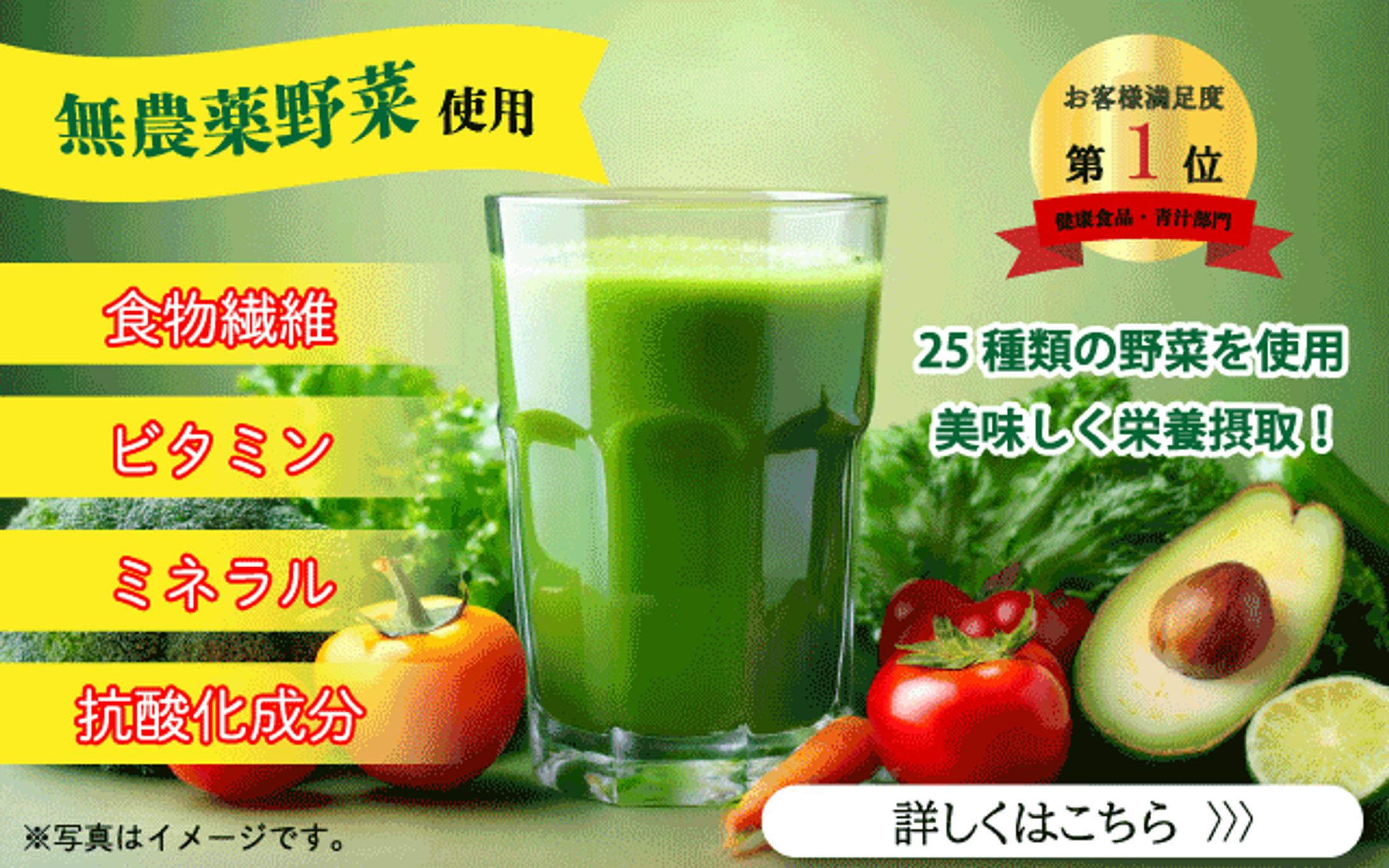 架空の健康食品バナー-1