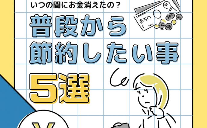Instagram投稿制作