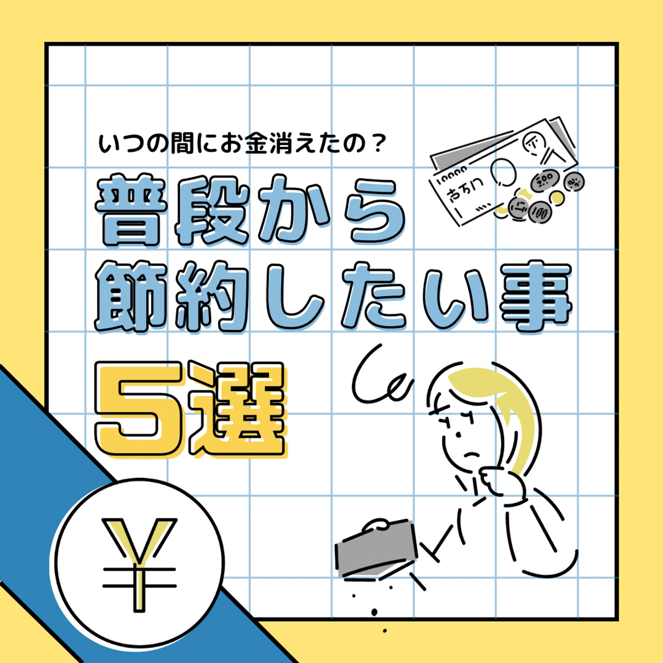 Instagram投稿制作-1