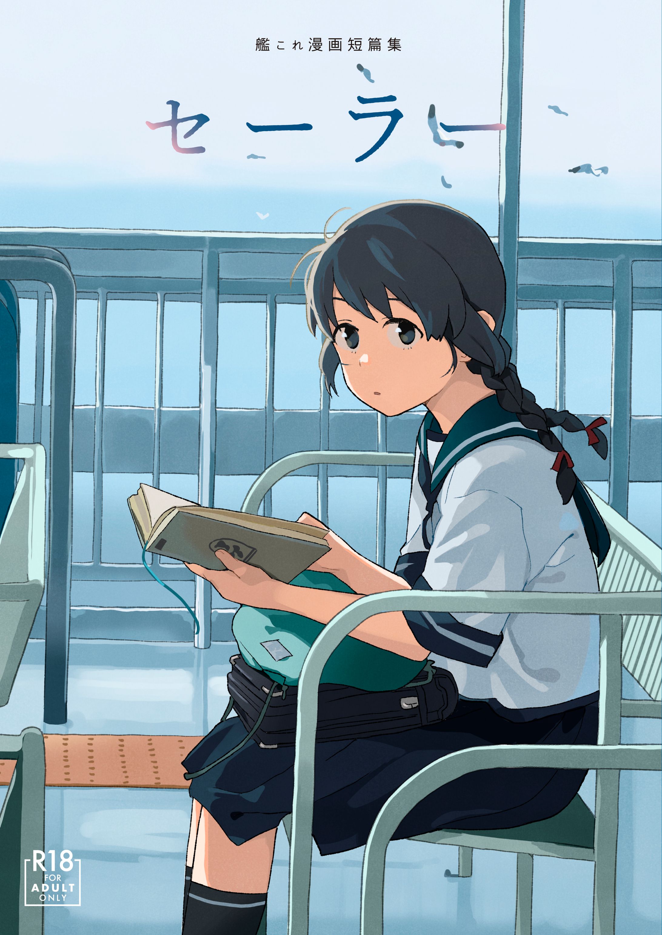セーラー-1