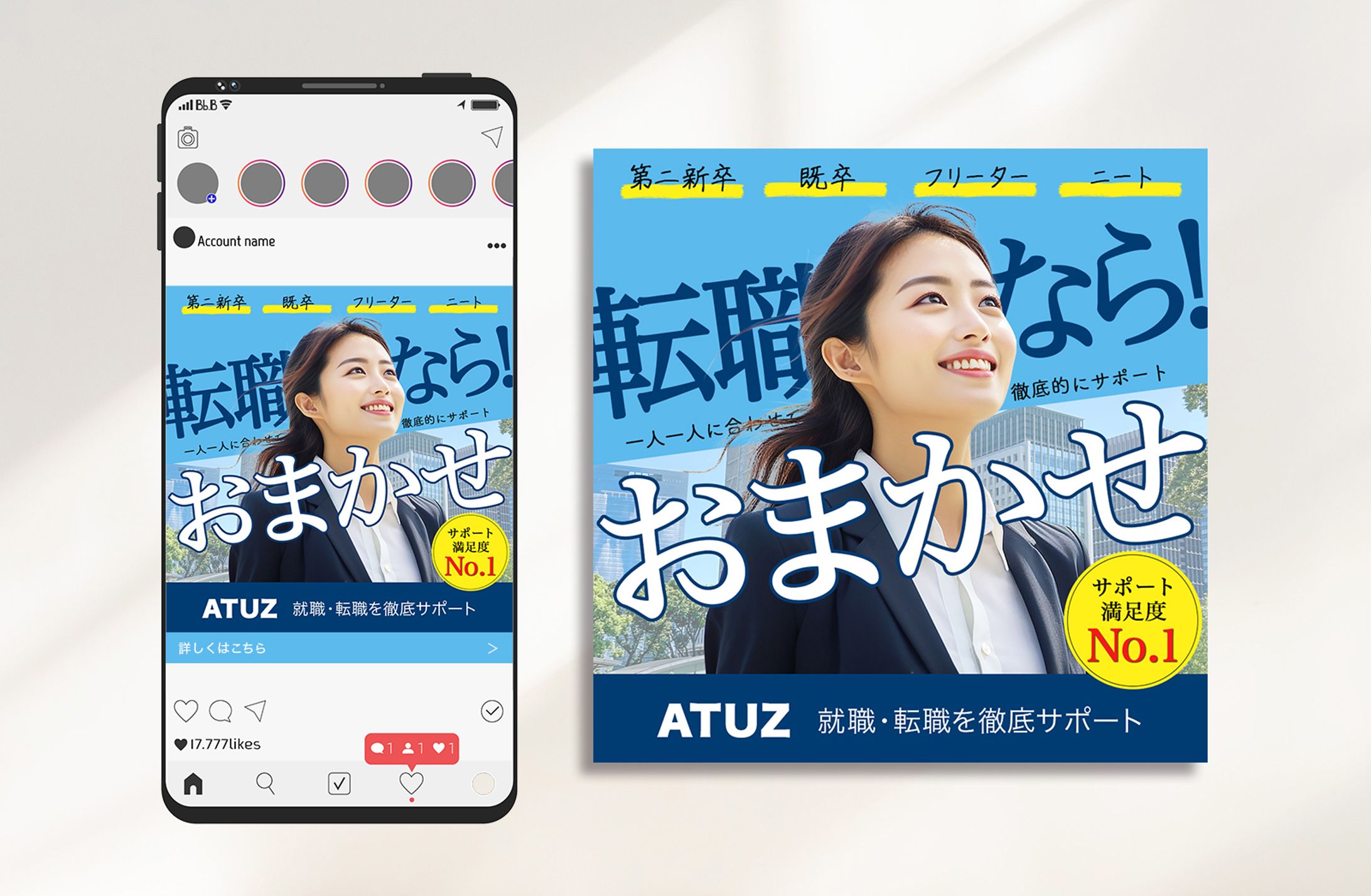 バナー：転職支援-1