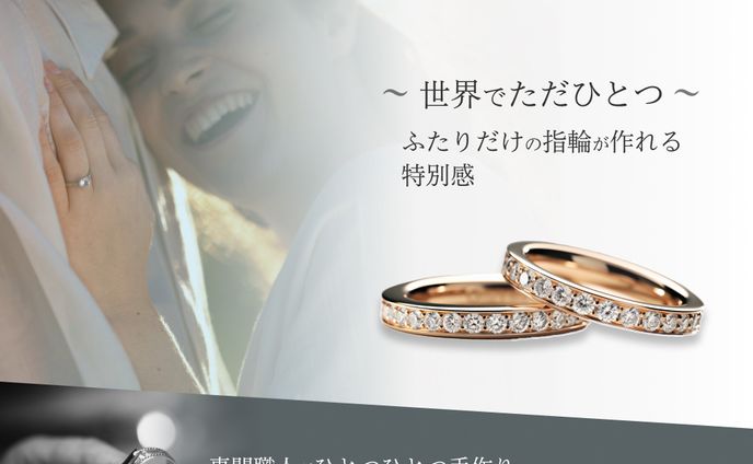 【自主制作】ジュエリーバナー