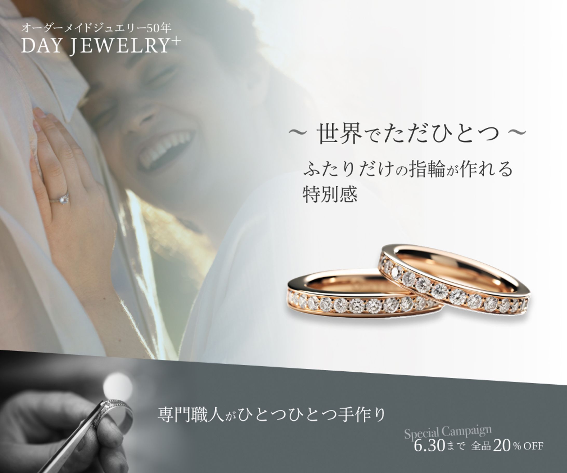 【自主制作】ジュエリーバナー-1