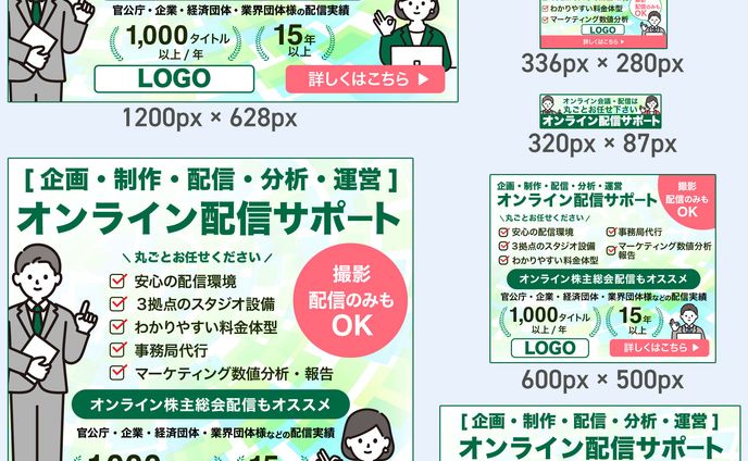 B to Bの広告バナー（コンペ）