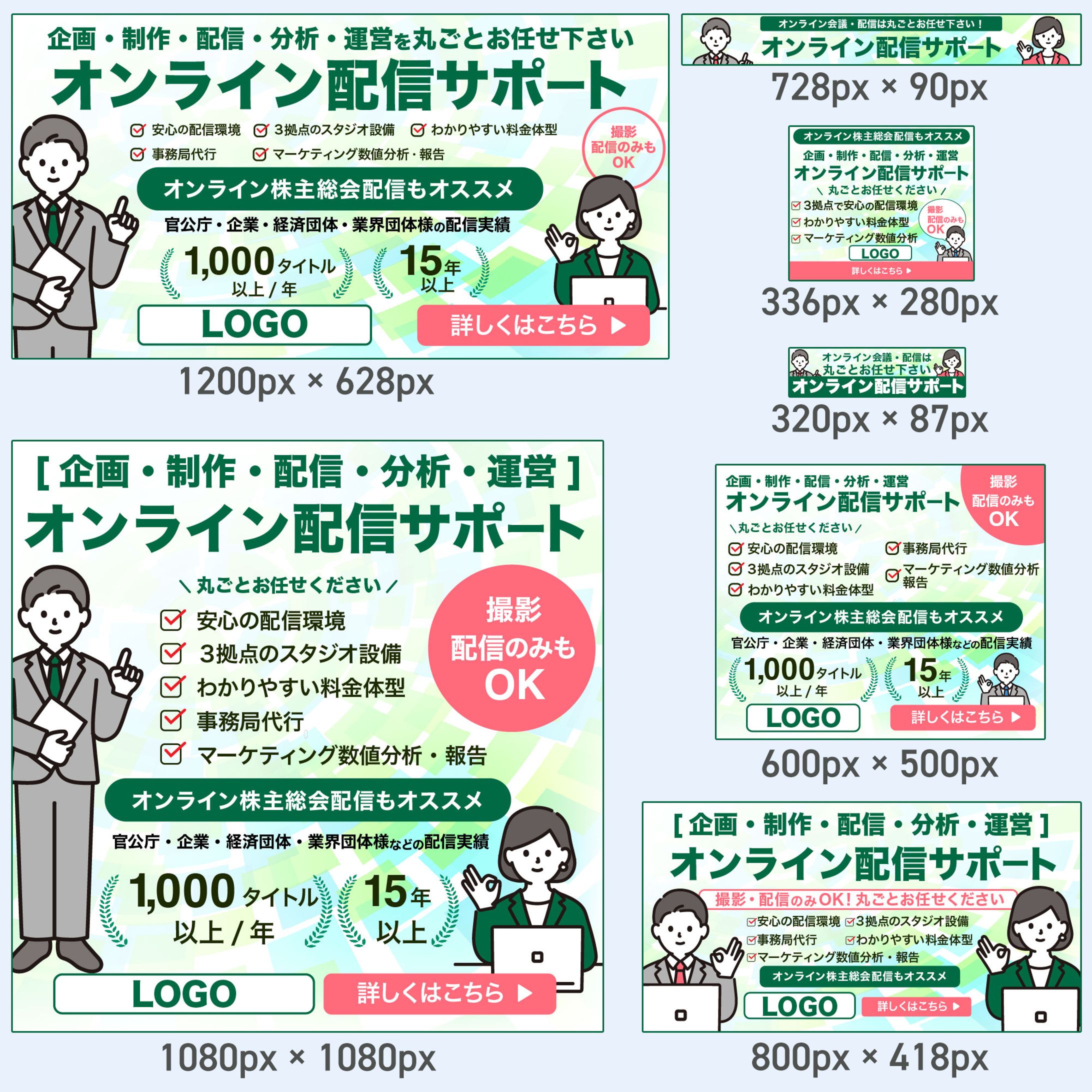 B to Bの広告バナー（コンペ）-1
