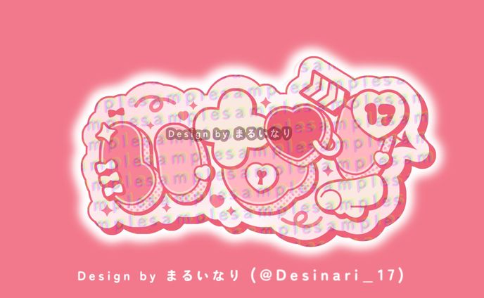 いな！₁₇様　ネームロゴデザイン