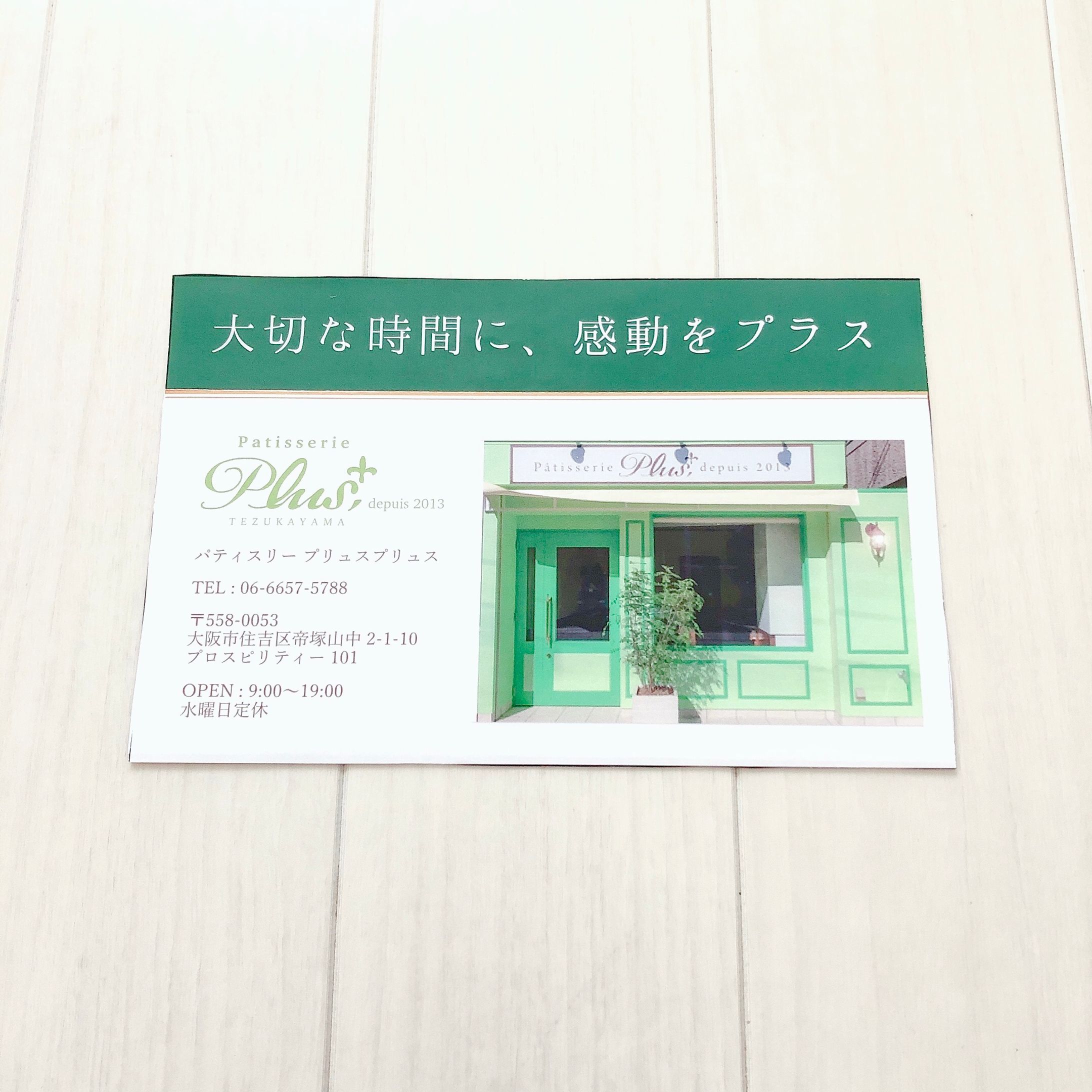 デジハリ課題　洋菓子店のクリスマス販促リーフレット①（架空）-1