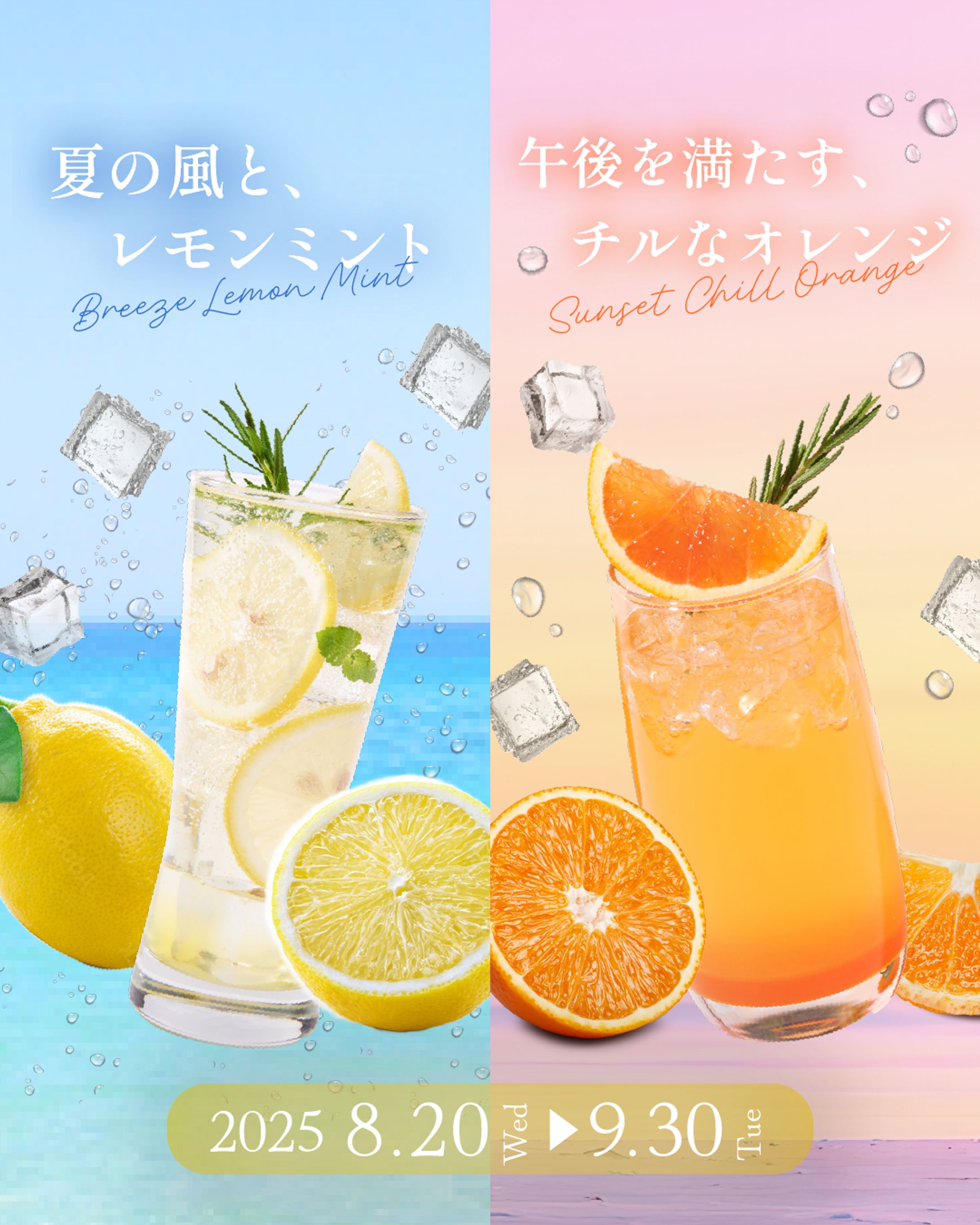 オレンジジュース アートボード 1 のコピー 2-1
