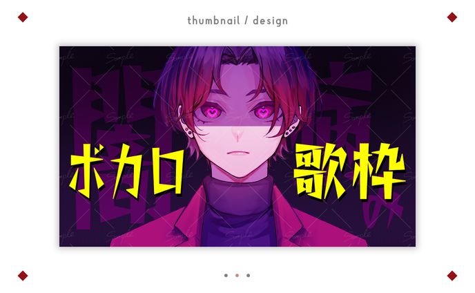 サムネイル - 歌枠配信