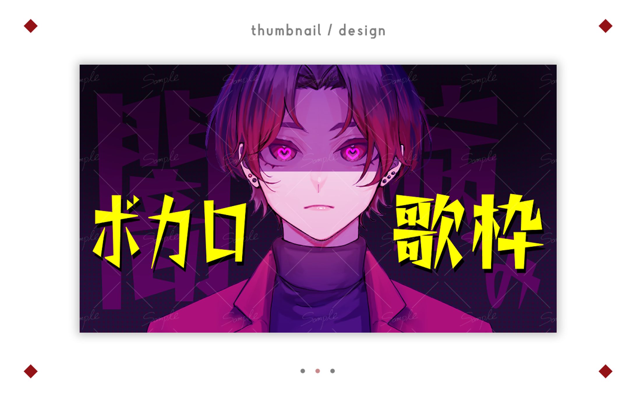 サムネイル - 歌枠配信-1