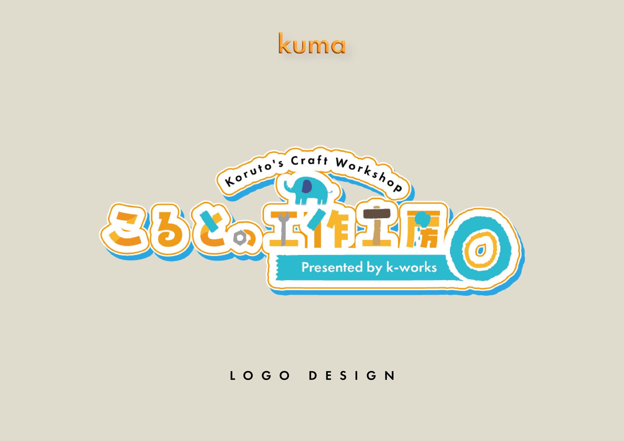 LOGO DESIGN/こるとの工作工房様-1