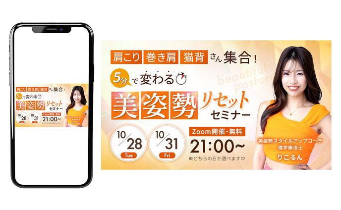 【ご依頼】セミナーバナー