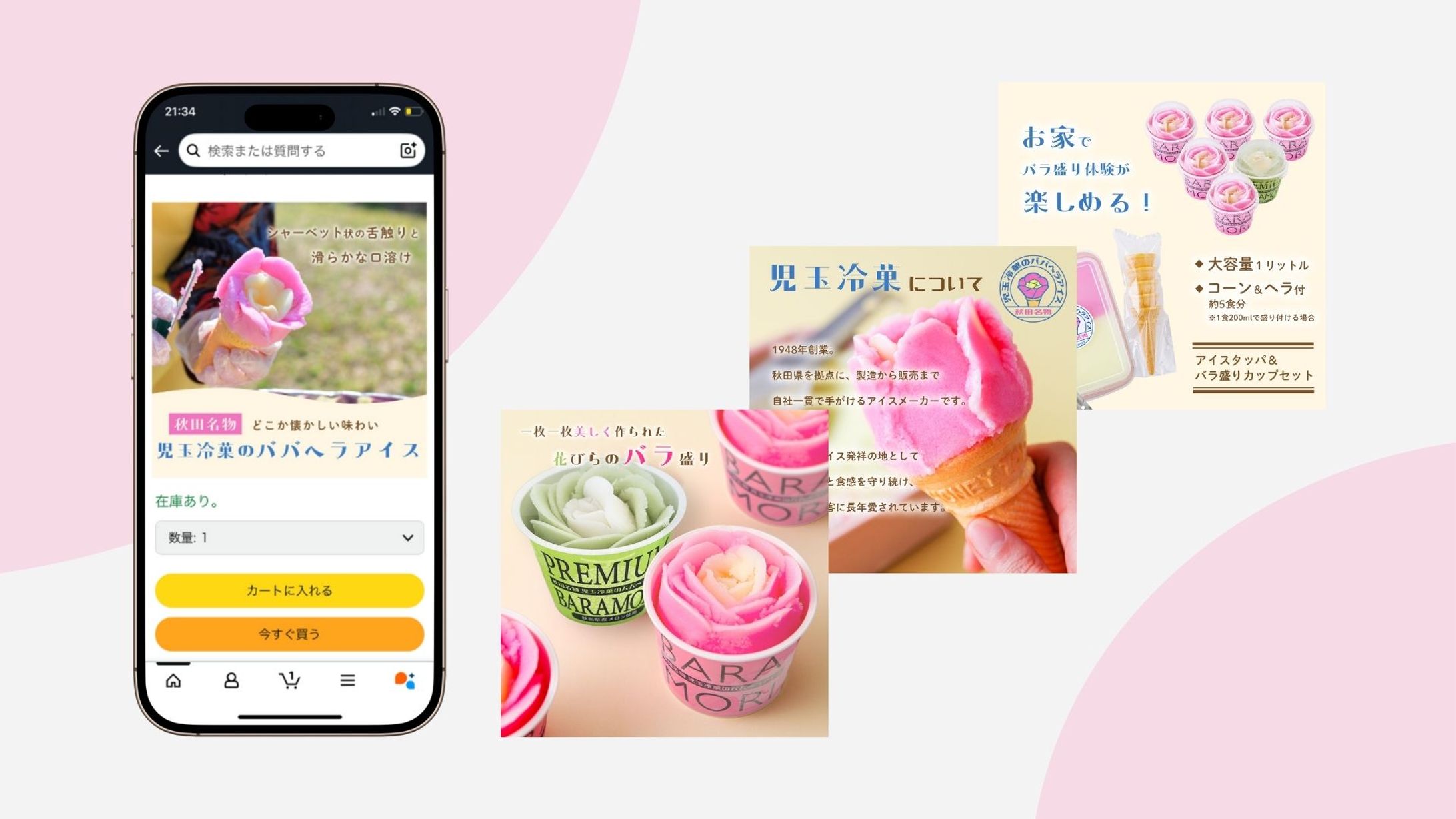 Amazon商品画像【アイスセット】-1