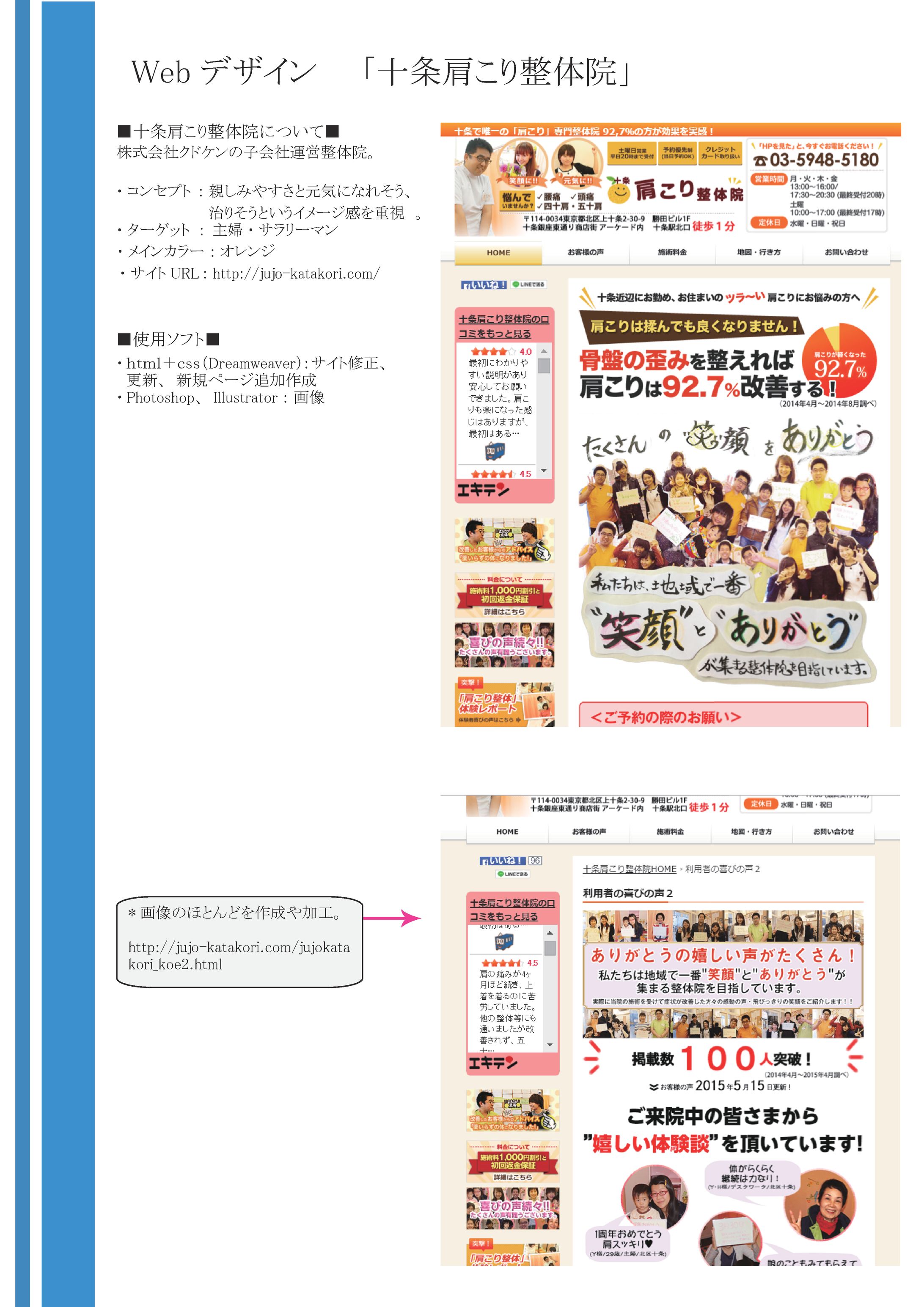 ディレクター兼デザイナー-1