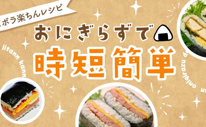 YouTubeサムネイル｜料理系