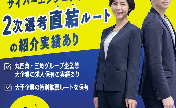 就活エージェント