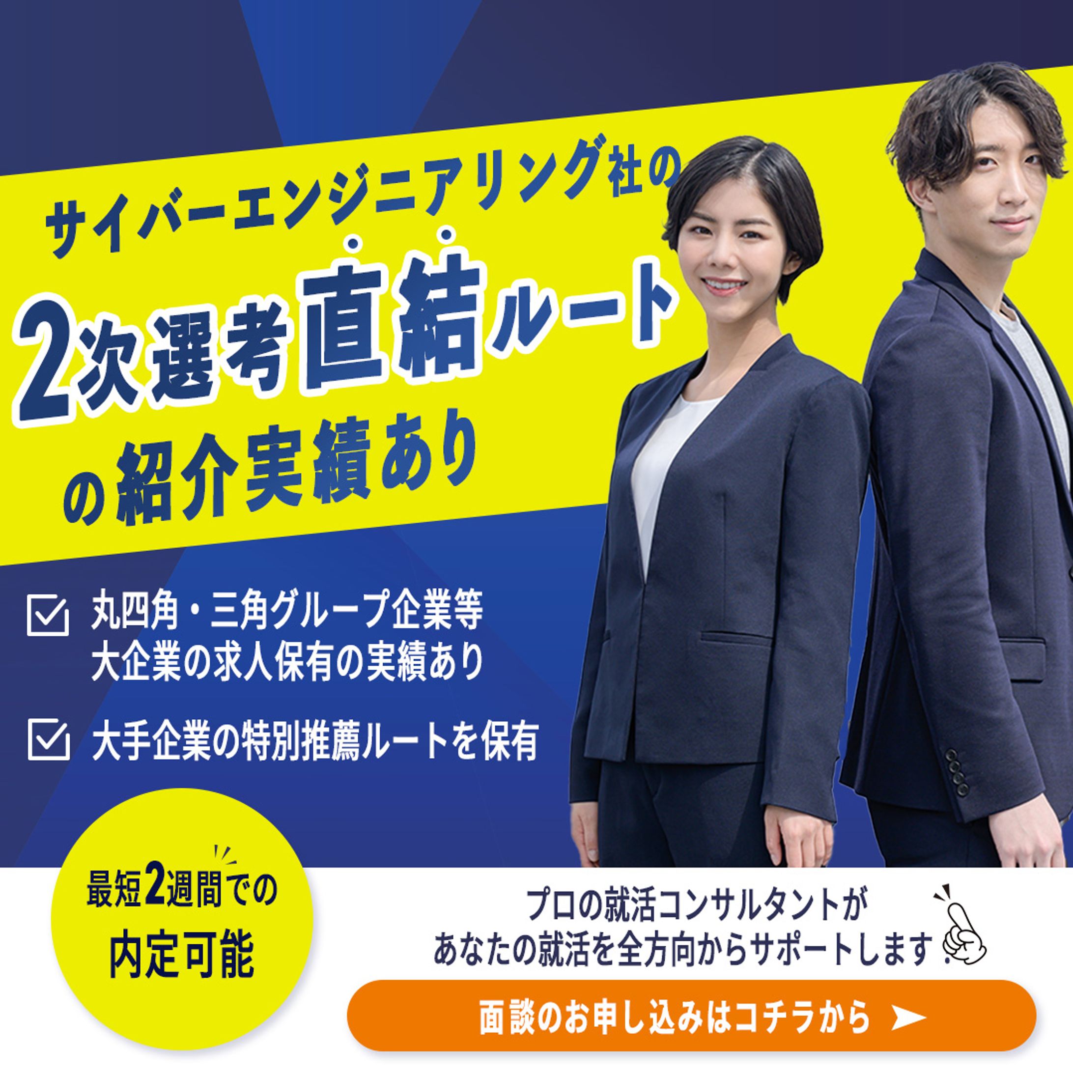 就活エージェント-1