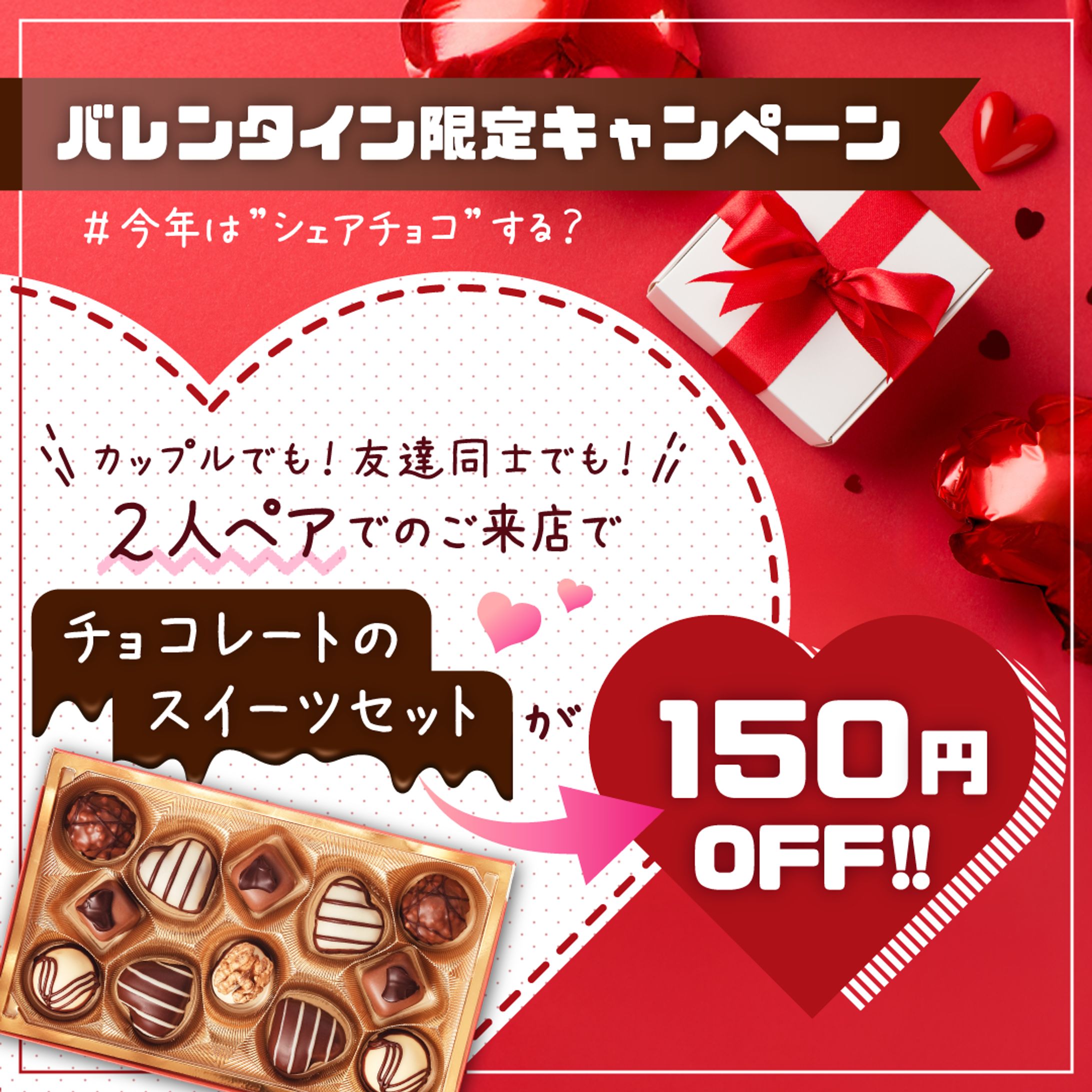 季節のイベントバナー-1