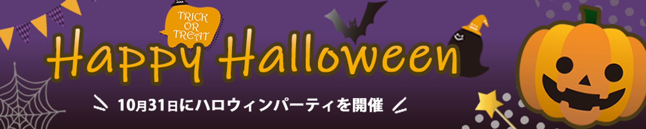 【バナー】ハロウィンイベント（1000×200px）-1