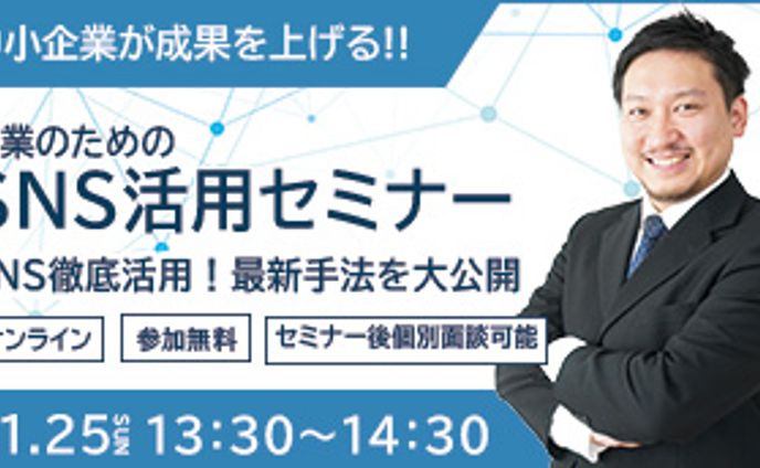 【ココナラ納品実績】ビジネスセミナー
