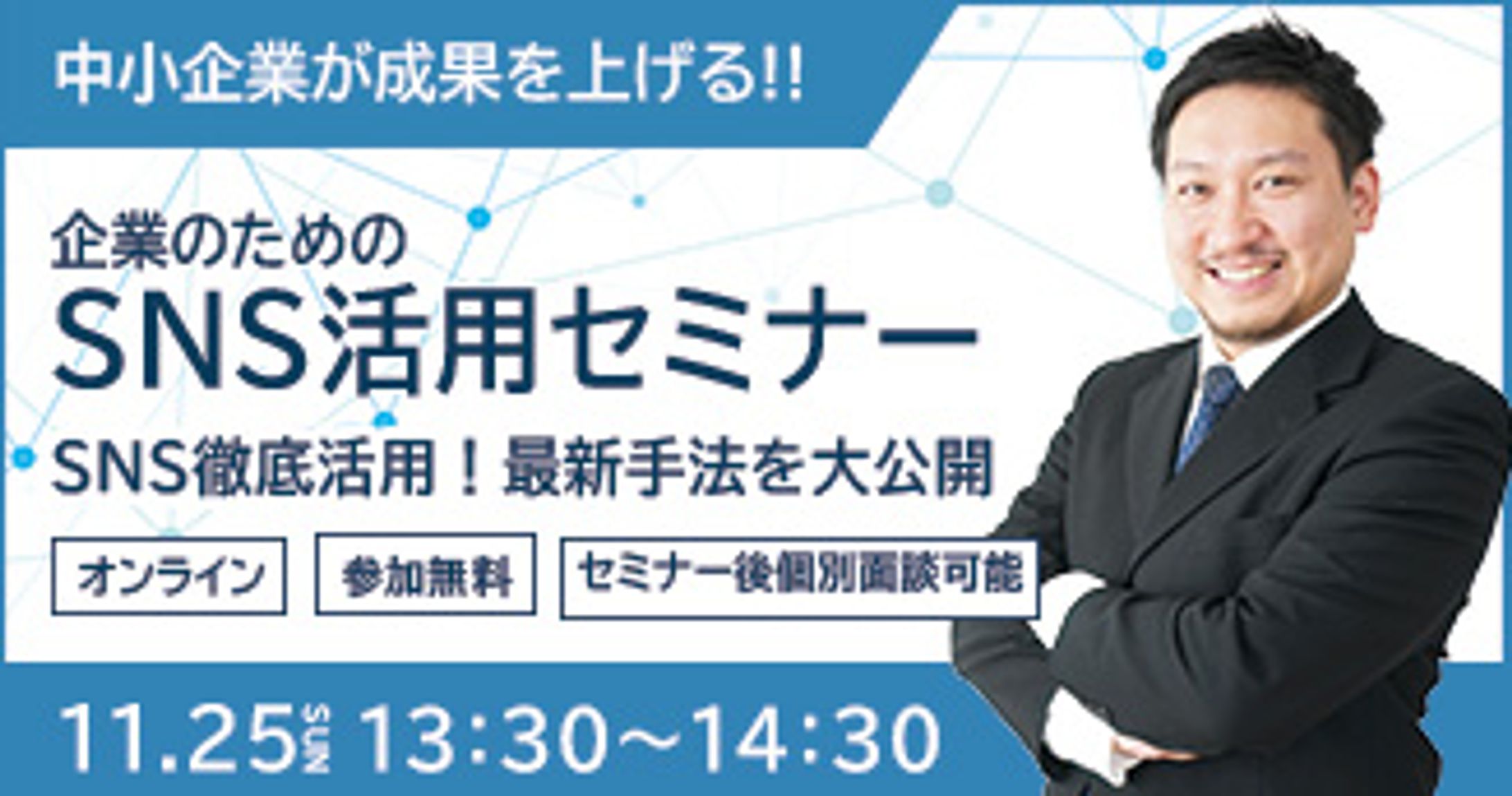 【ココナラ納品実績】ビジネスセミナー-1