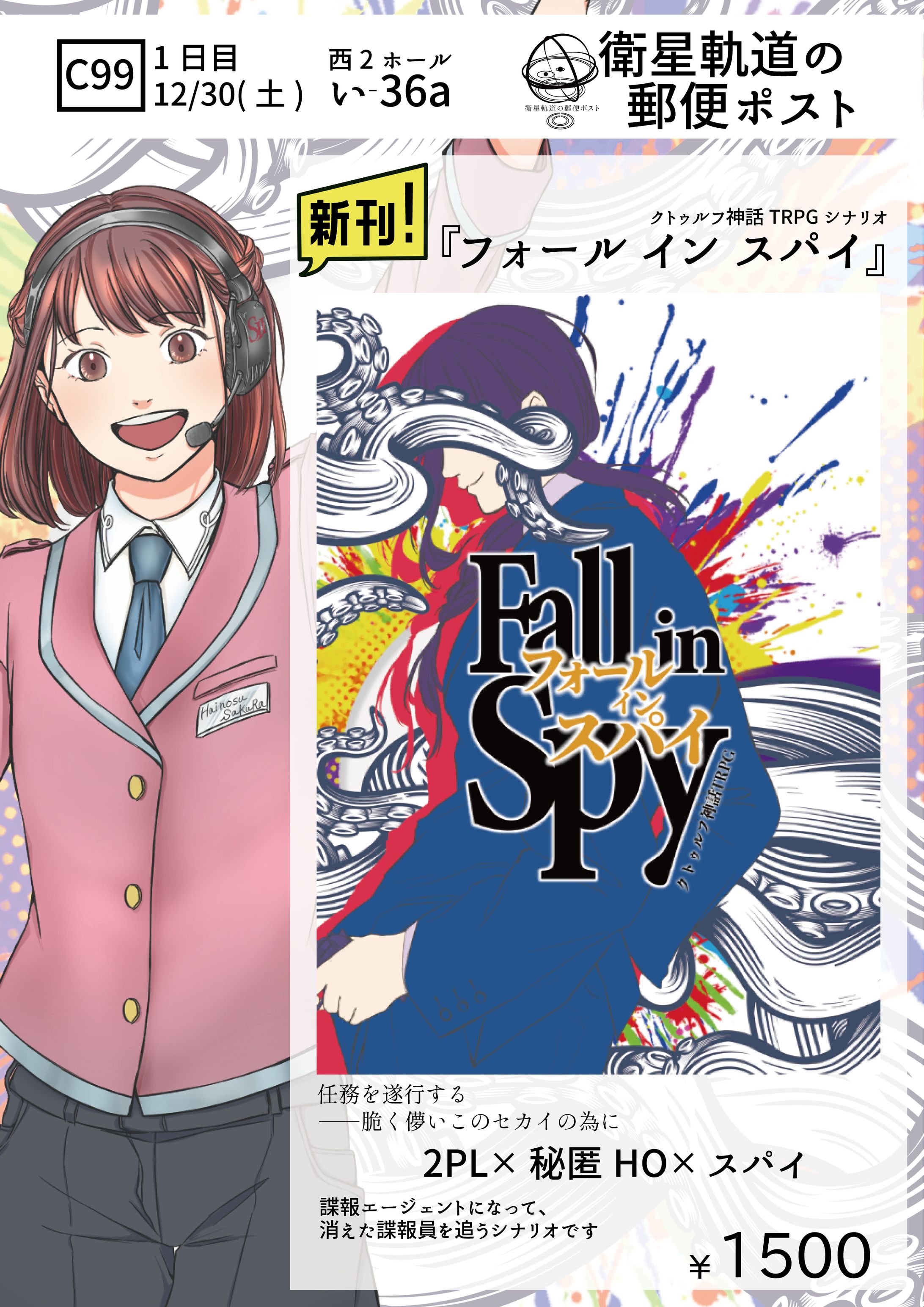シナリオ販促キャンペーン-1