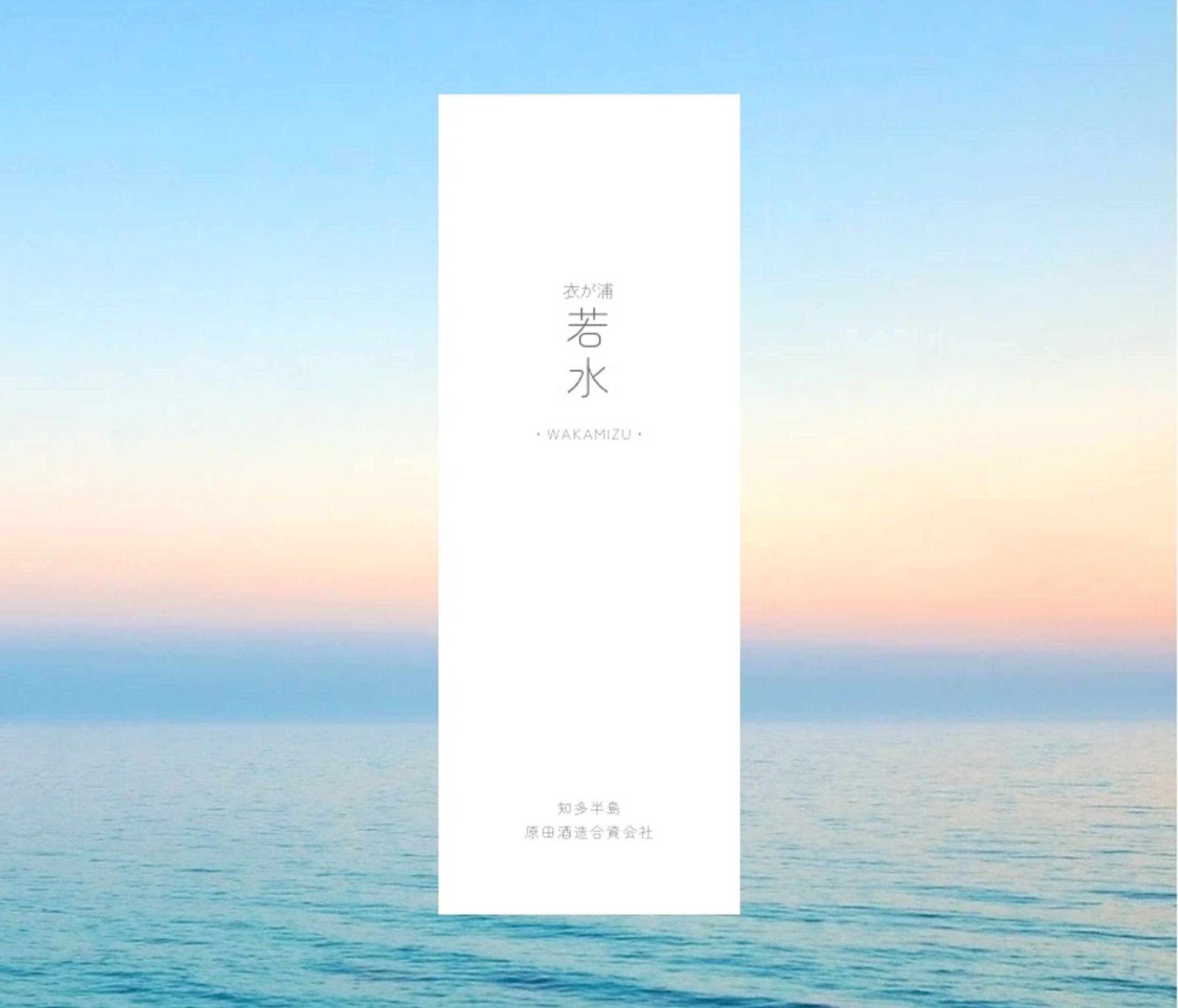 日本酒ラベル-1