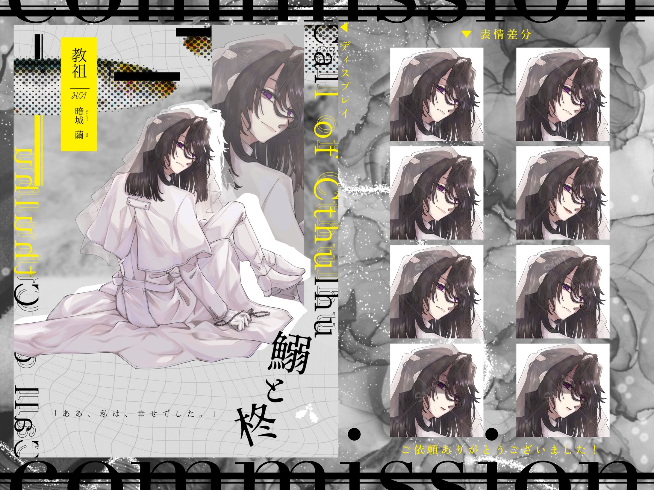 依頼品-1