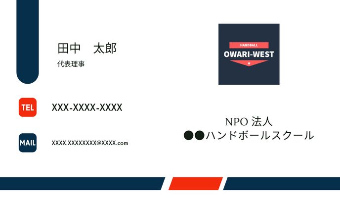 名刺、レポート