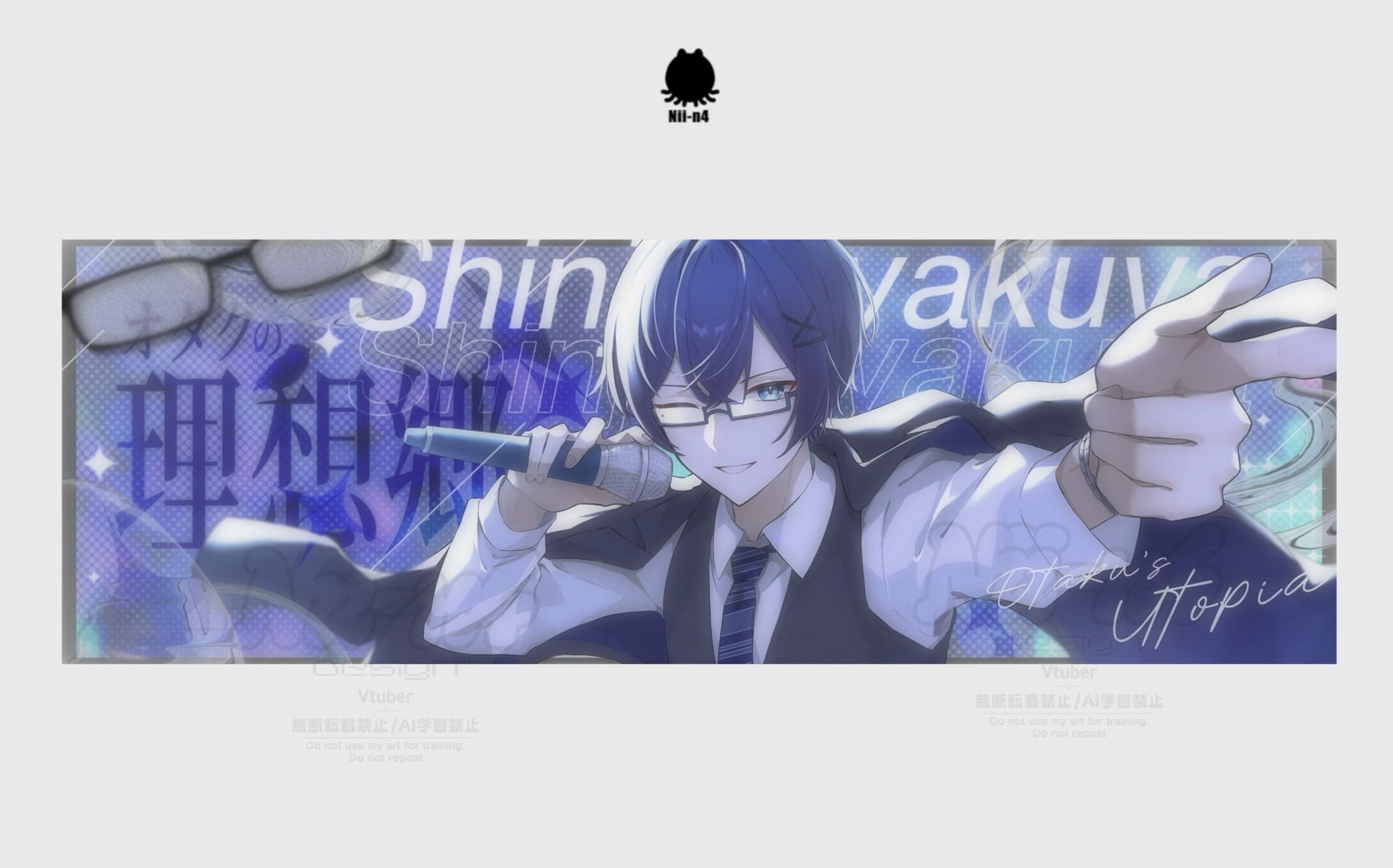 深青白夜さん#byakuya_reality -1