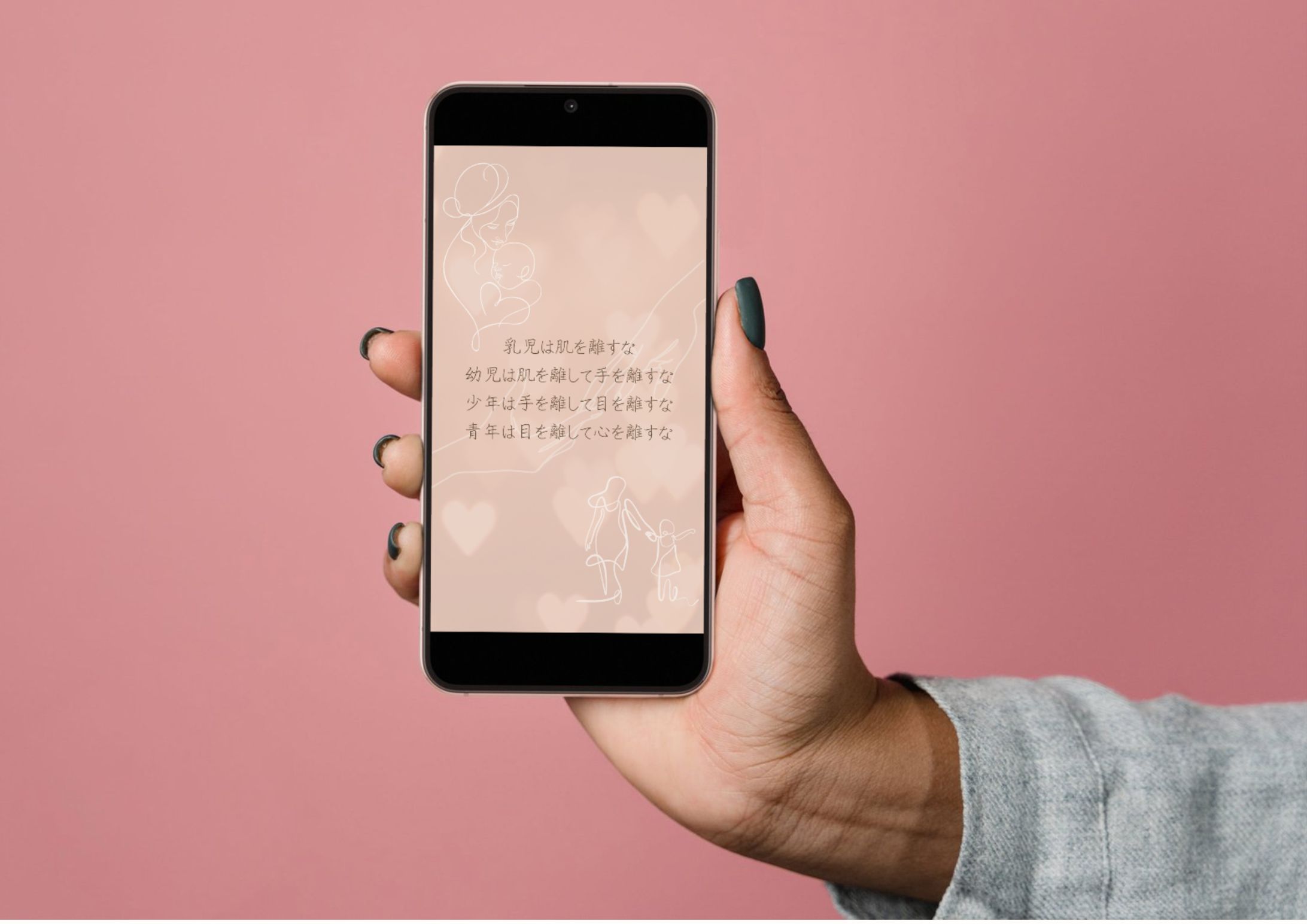 スマートフォン待ち受けデザイン-1
