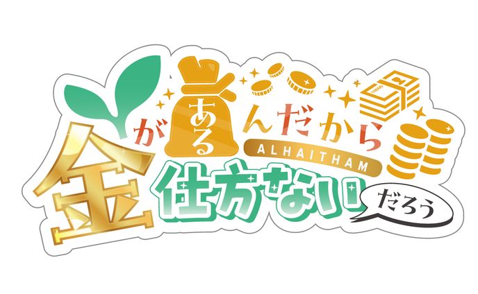 文章ロゴ