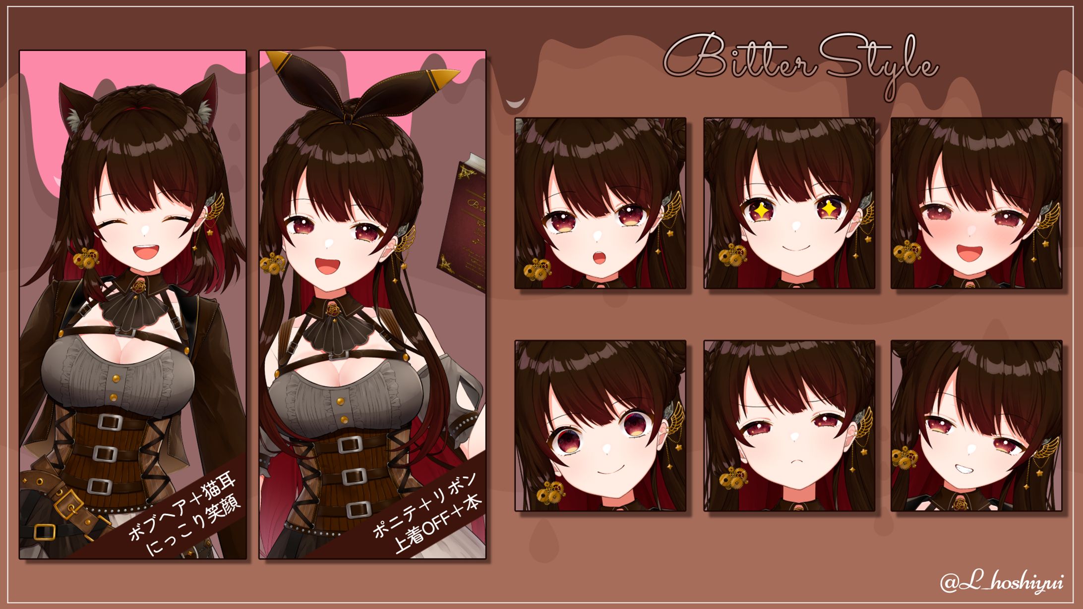 【星結ろりこ】立ち絵まとめ-1