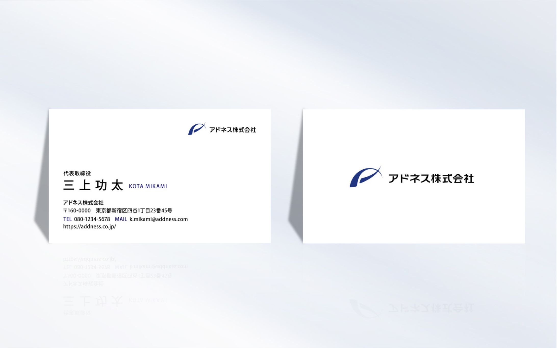 名刺｜アドネス株式会社 様【トレース】-1