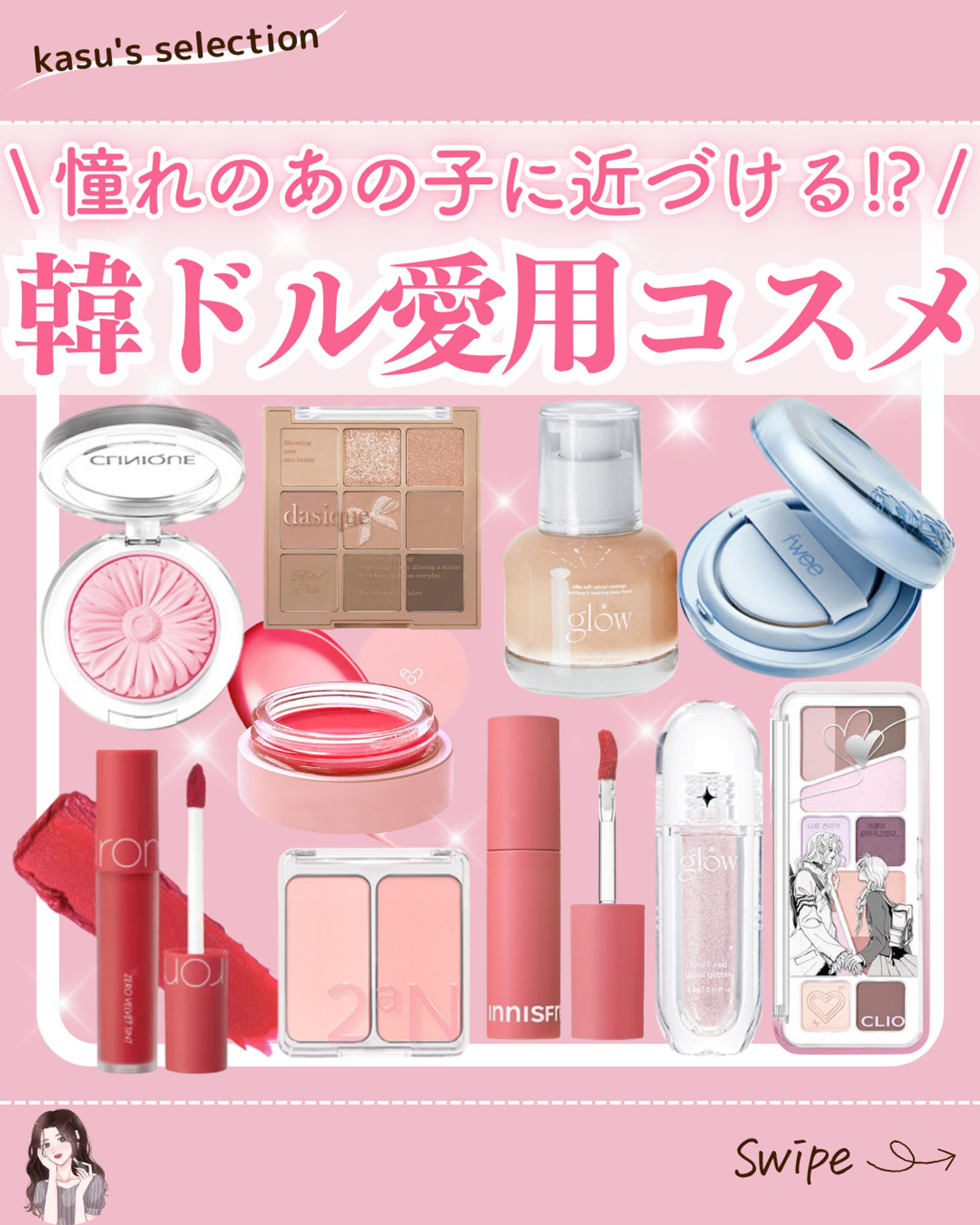 美容系まとめ-1