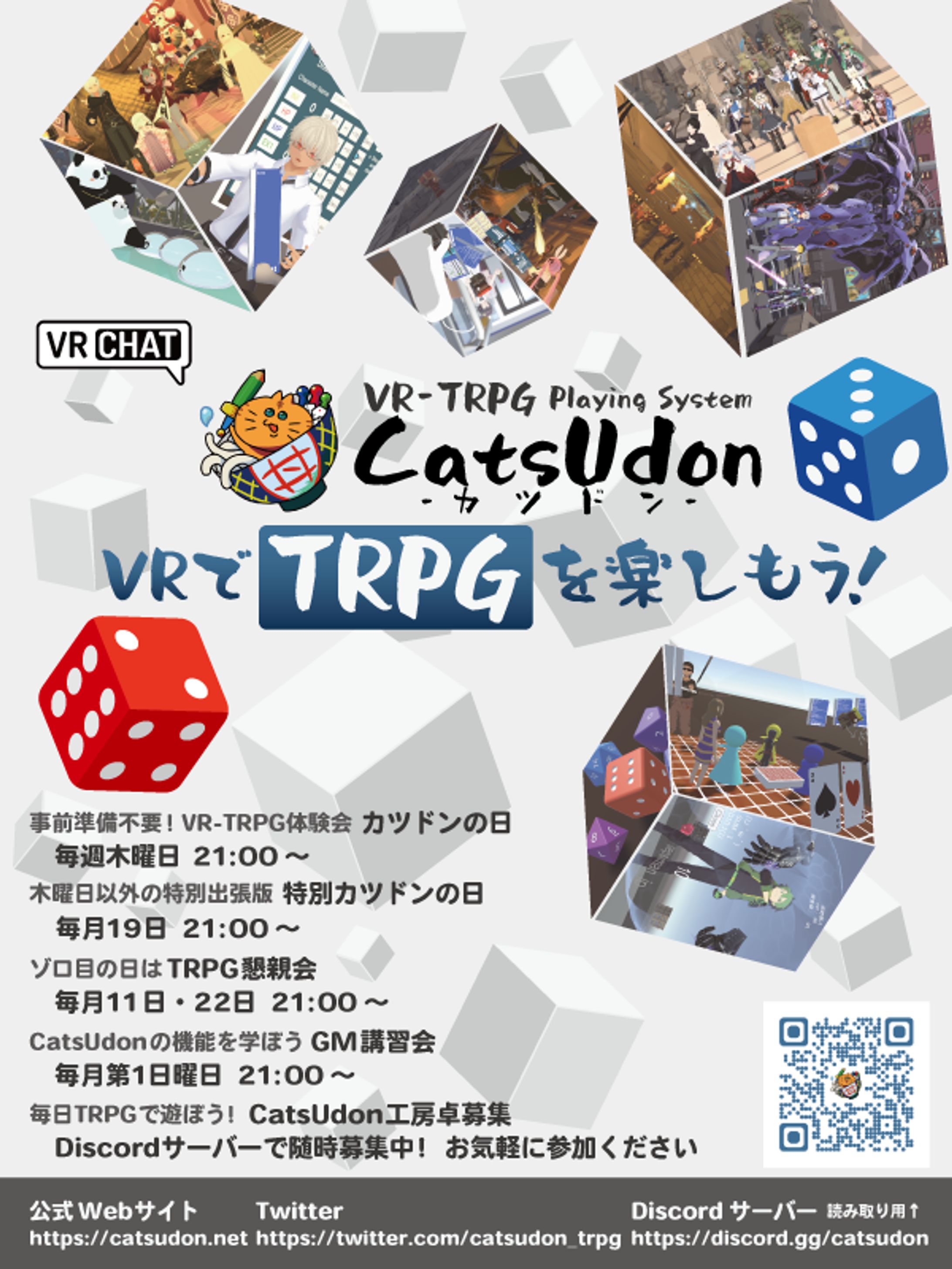 CatsUdon工房ポスター-1