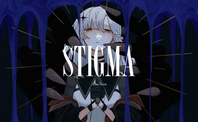 STIGMA | アルバ・セラ【歌ってみた】