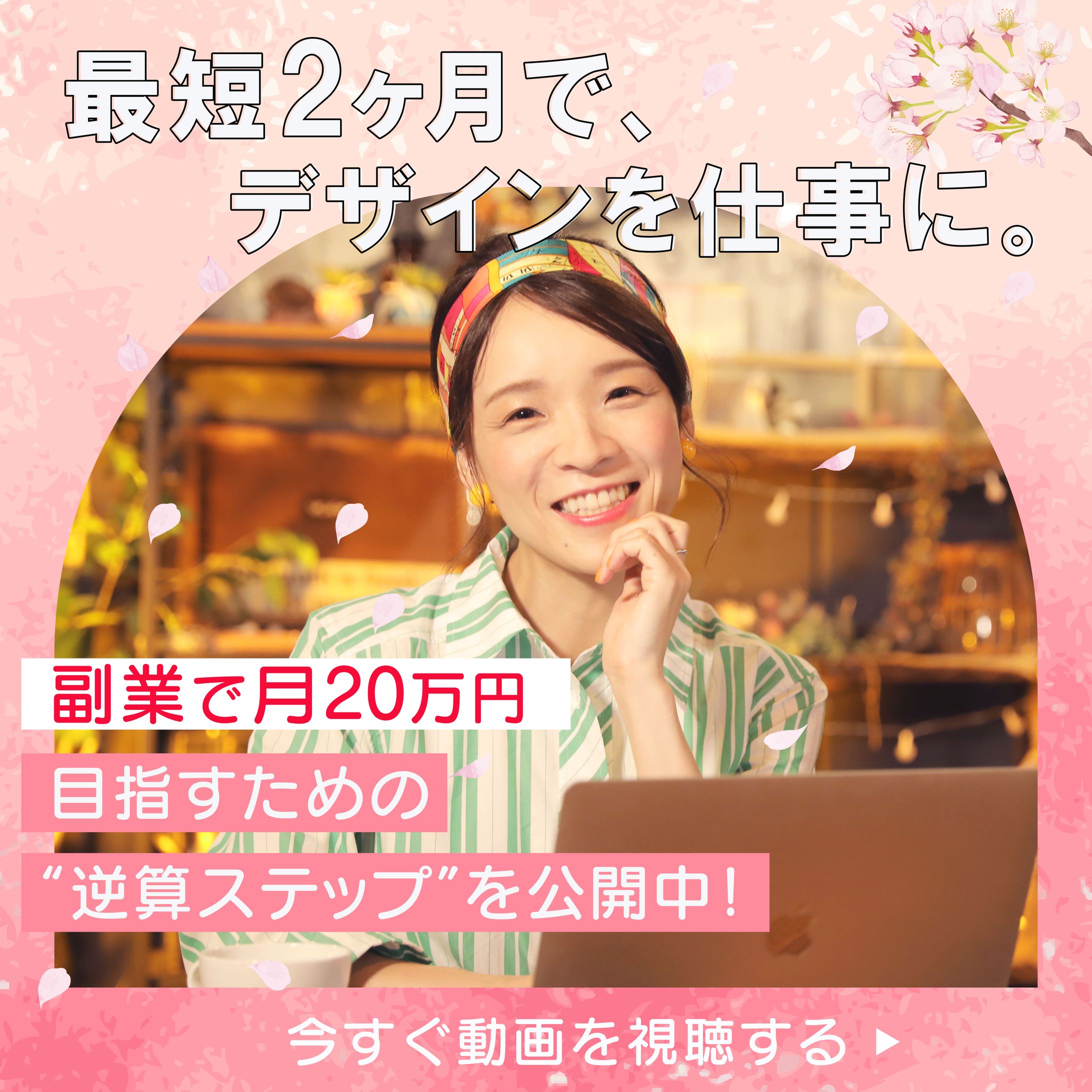 副業広告バナー-1