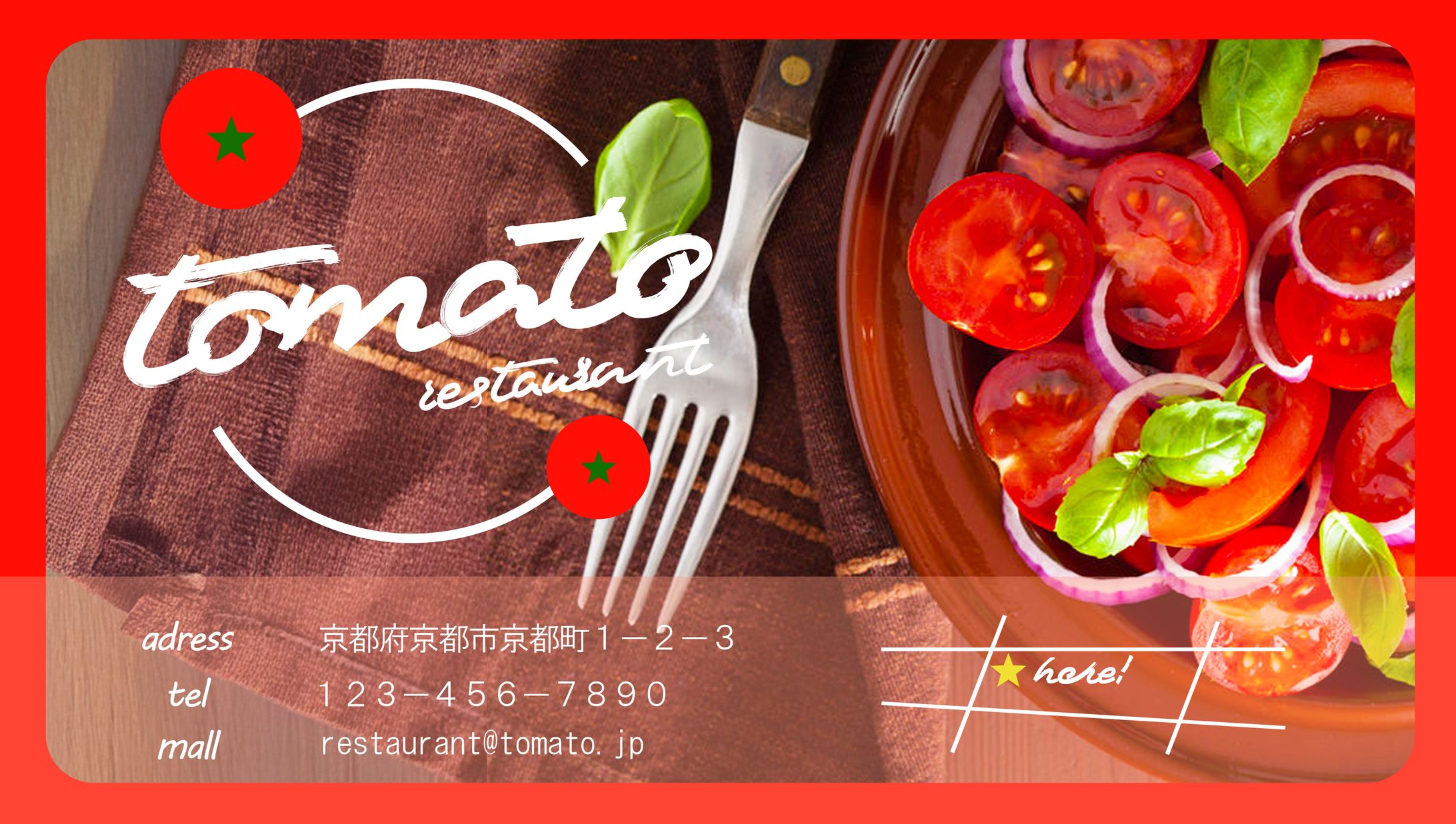 tomato restaurant-1