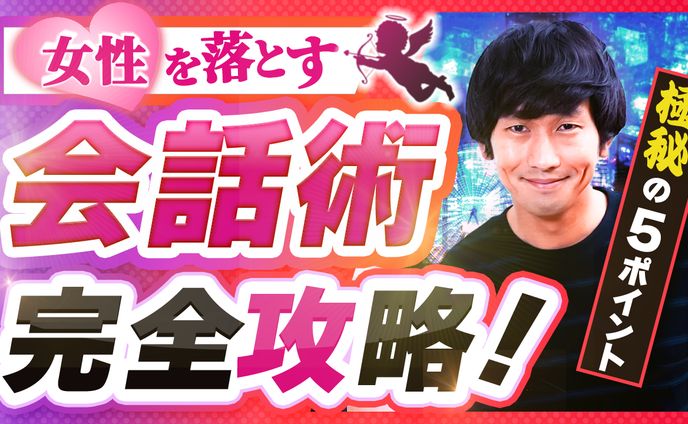 男性恋愛系オリジナルサムネイル