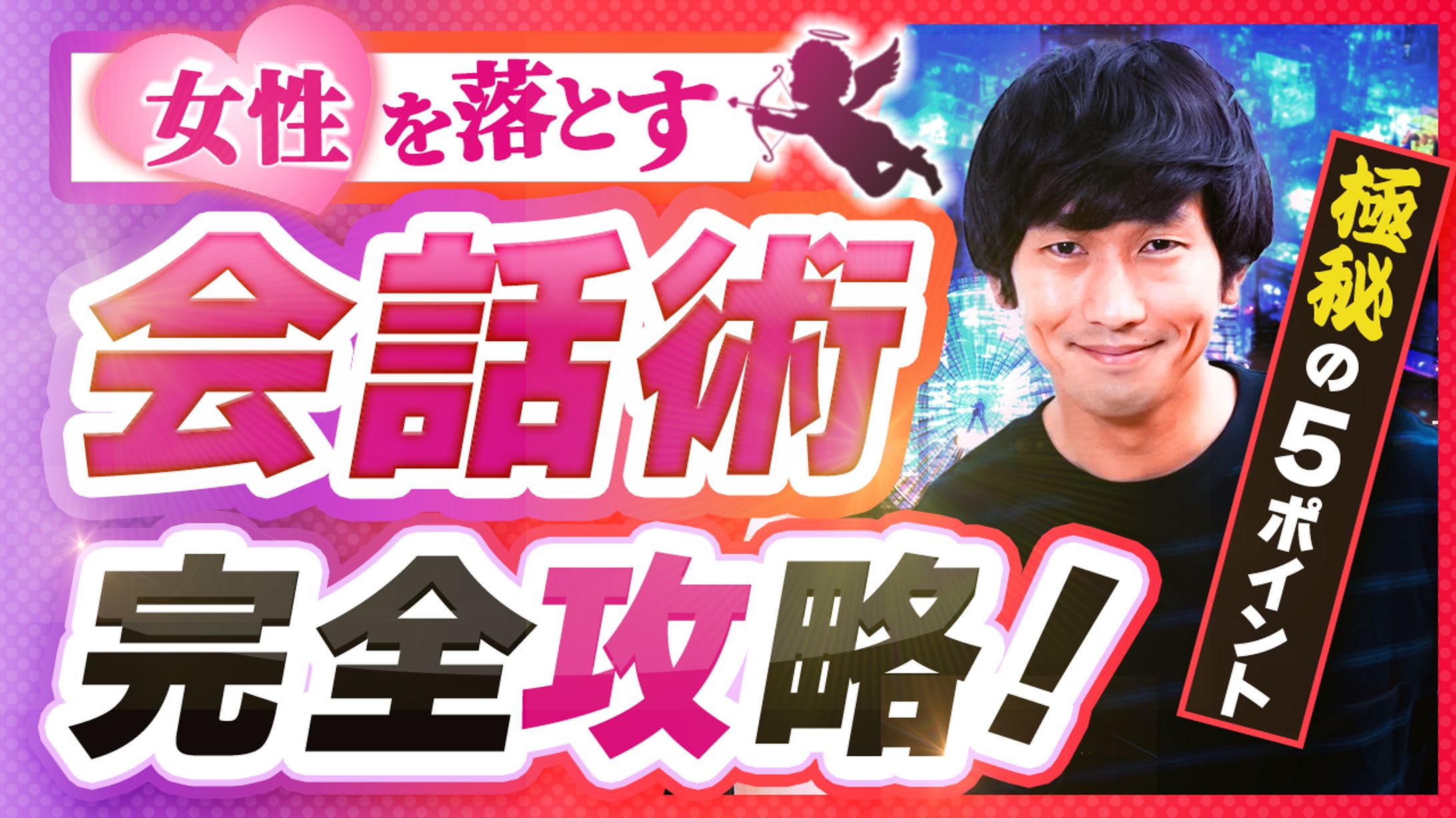 男性恋愛系オリジナルサムネイル-1