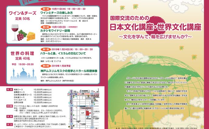 2018年６月　大阪国際交流センター (A3版二つ折り)